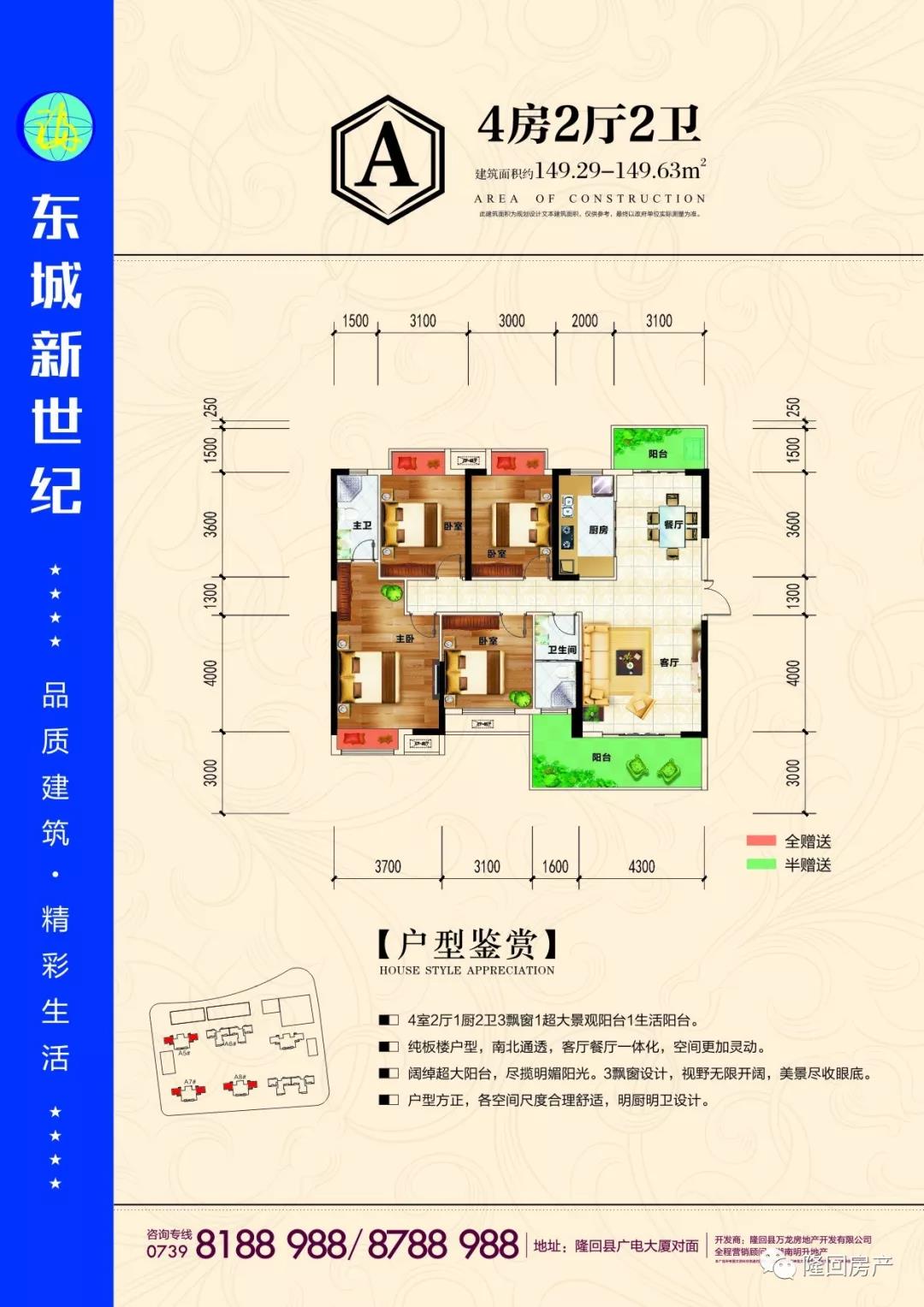 A户型