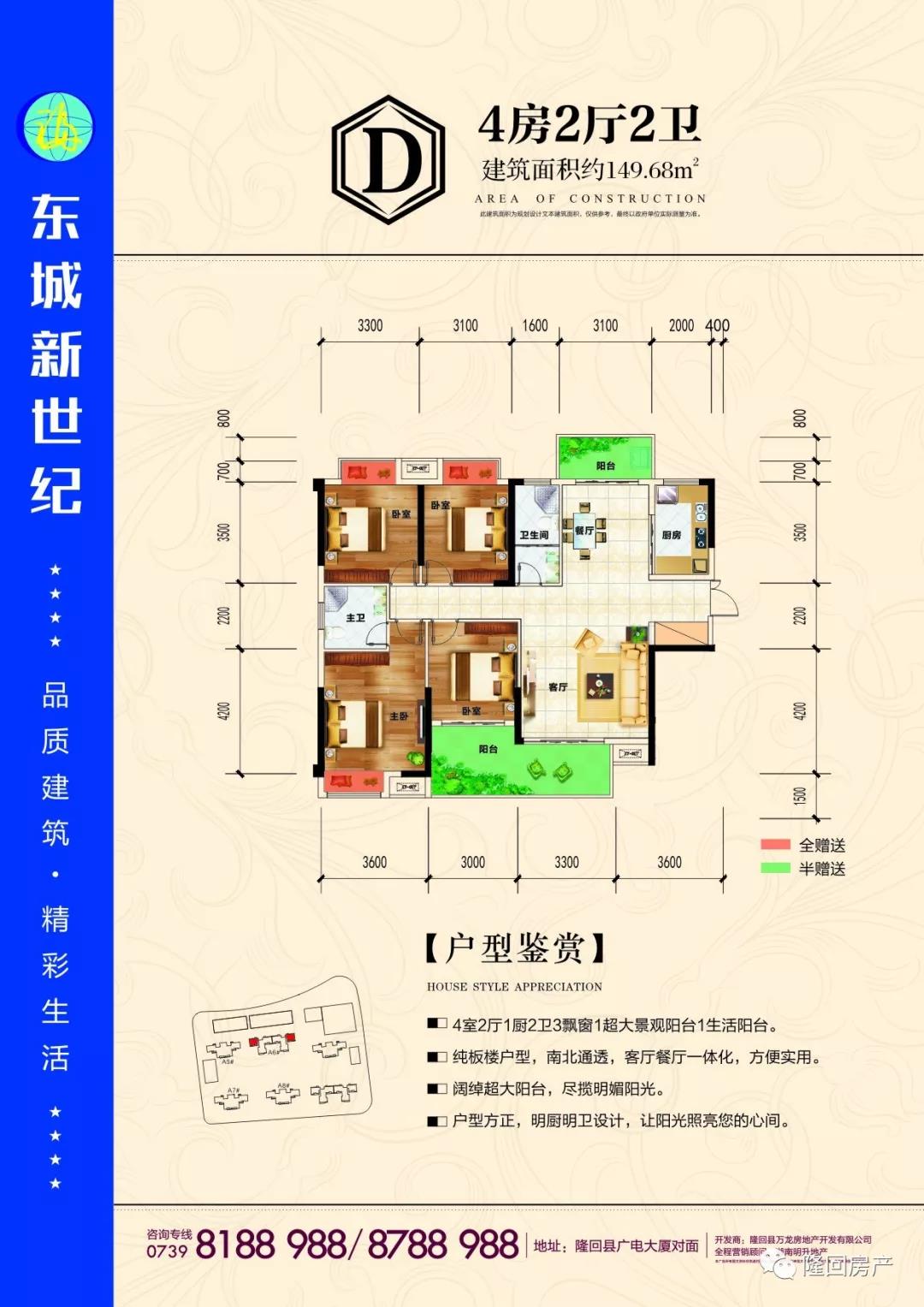 D户型