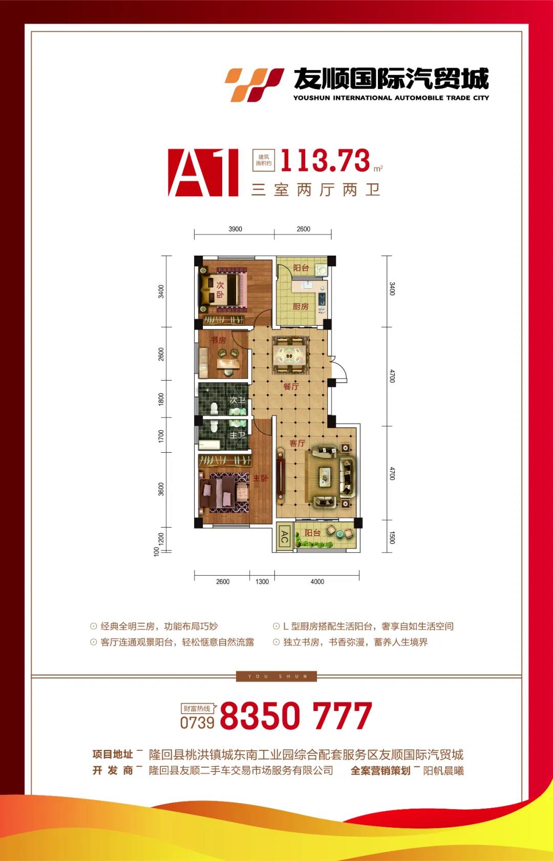 A1户型