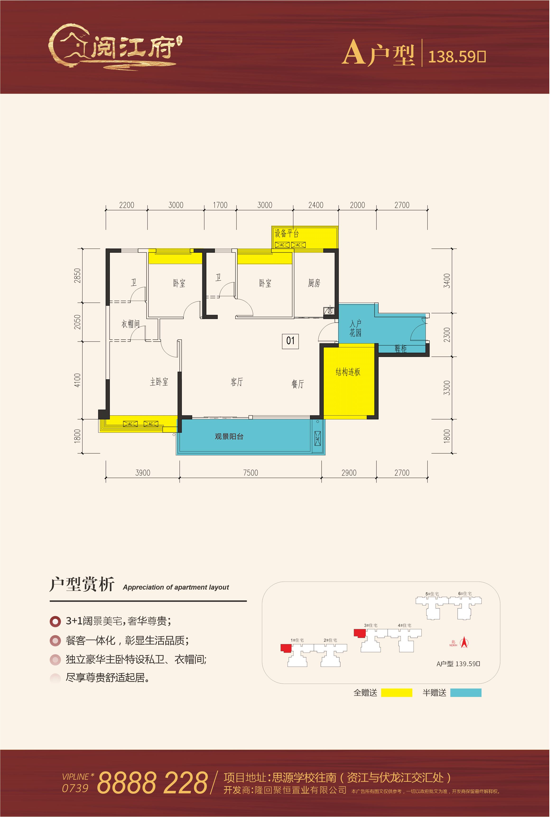 户型图 