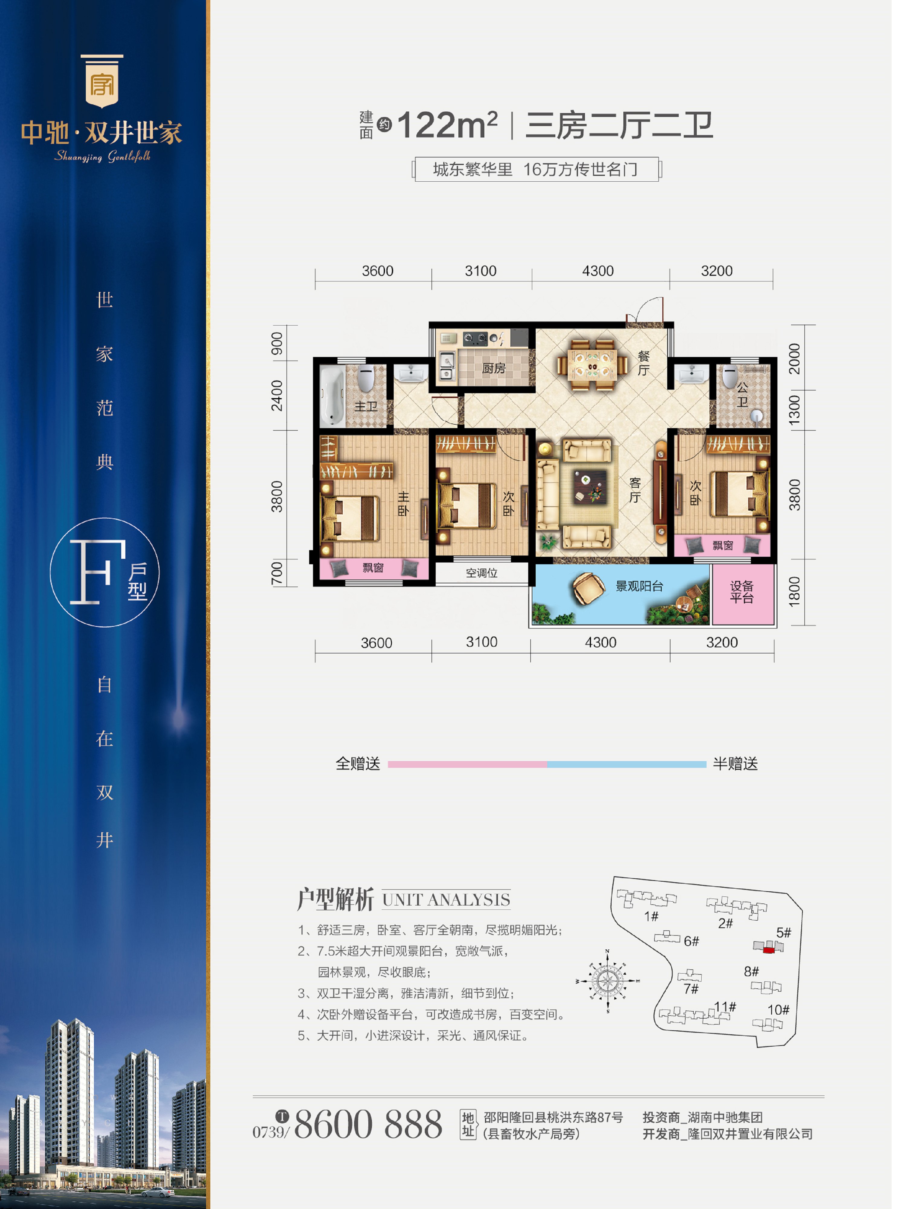 F户型图 