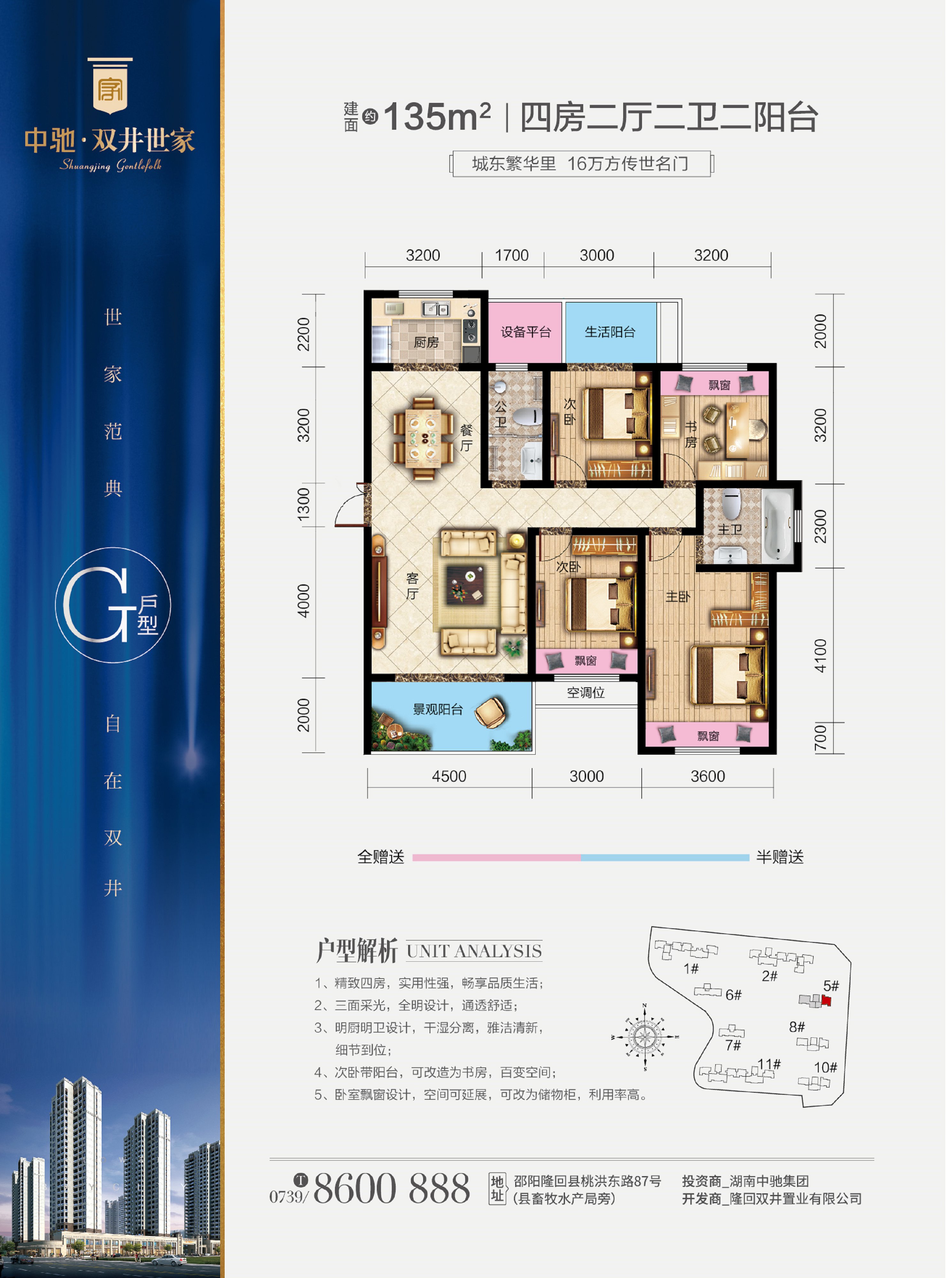 G户型图 