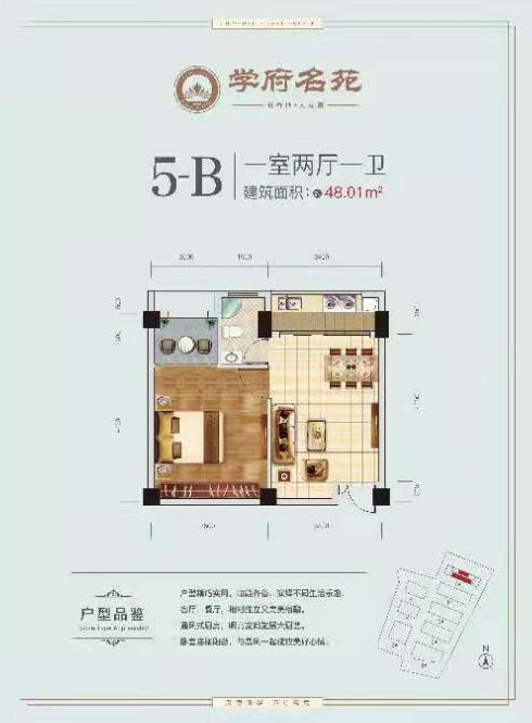 5-B户型图 