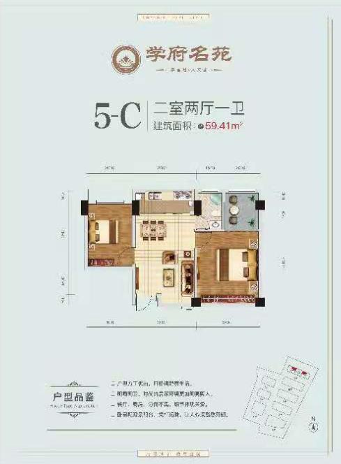 5-C户型图