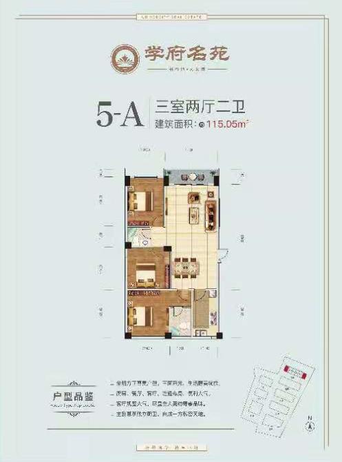 5-A户型图