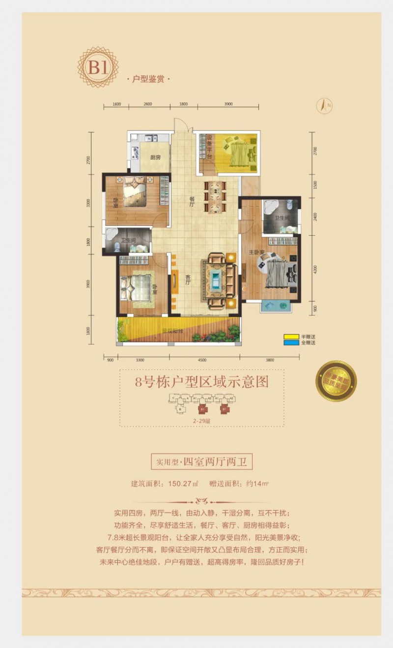 微信图片_20210913151212