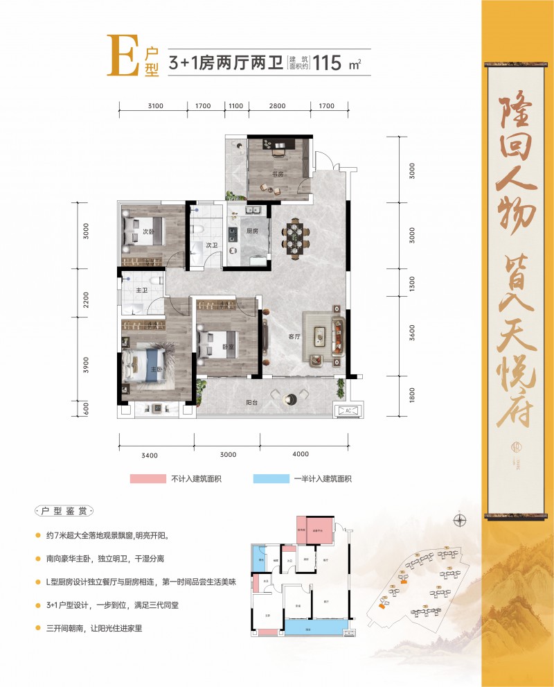中旗友谊·天悦府